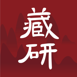 藏研收藏国画中国画字帖书法书画