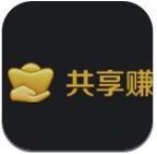 共享赚挂机app