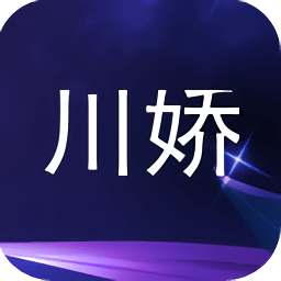 川娇网全新app