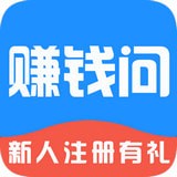 赚钱问app