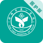 榆林一院医护端app