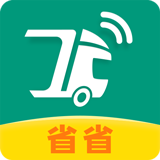 省省回头车